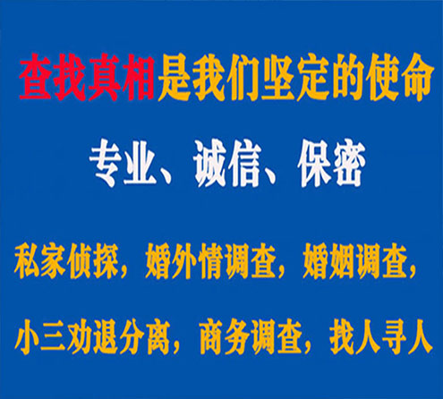 关于嘉陵智探调查事务所